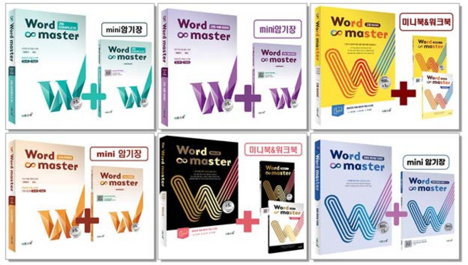 4위 - 워드마스터 고등 basic 수능 하이퍼 2000 하이스트 complete Word Master, 1개, A0