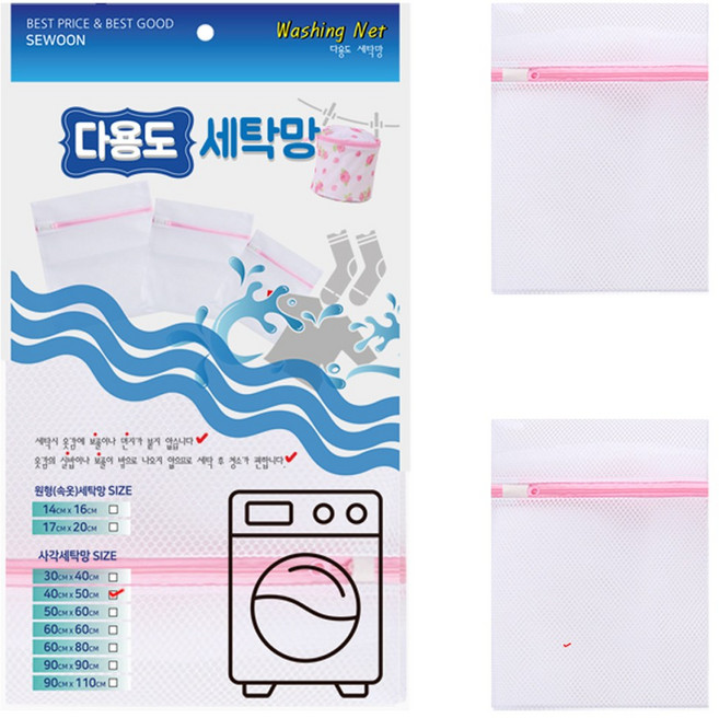 넓은 세탁망 40X50cm, 화이트, 2개