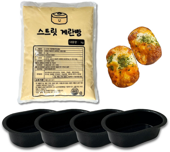 계란빵 반죽 1kg + 계란빵틀 4P 아이들 겨울간식 디저트만들기, 1개