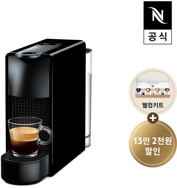 [공식판매점페이백]네스프레소 에센자 미니 C30 블랙 에스프레소 캡슐커피머신, 에센자/C30
