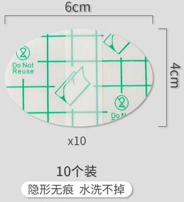 羽絨服補丁貼 破洞修補 免縫自粘 無痕修復貼片 透明可水洗, 透明橢圓形10張, 1個