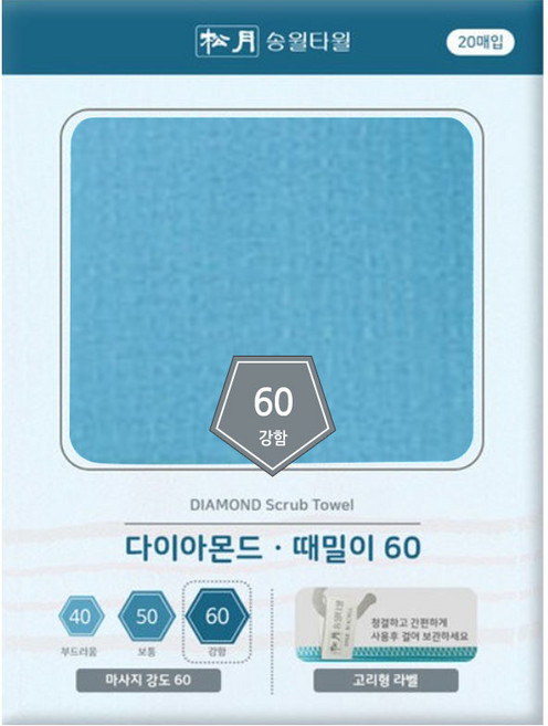 송월 뉴 다이아 때밀이60 파랑 x 20개, 1개, 블루, 1개입