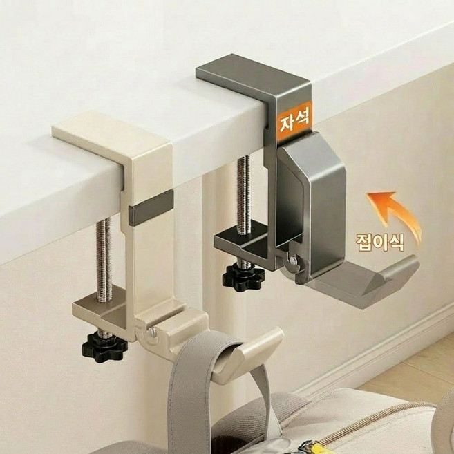 플릿플릿 가방걸이, 크림, 1개