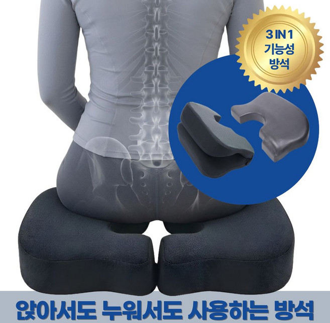 엠레이스 압력제로 자세변환 욕창 꼬리뼈 치질 임산부 기능성 방석, 블랙, 1개