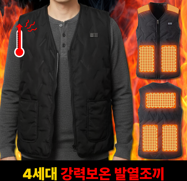 오드넌 강력보온 USB 경량 전기 열선 발열 조끼 안전인증
