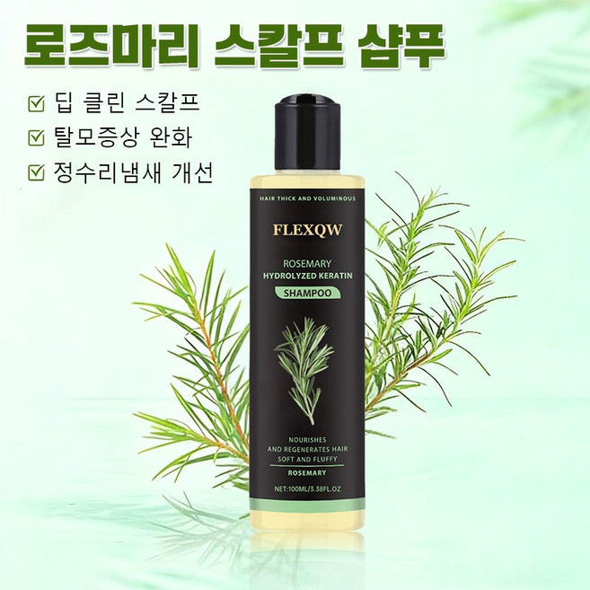 로즈마리 올인원 두피 샴푸 허브 스칼프 스케일링 샴푸 탈모증상 완화 약산성 저자극 로즈마리향 지성 건성 두피, 샴푸100ml, 1개