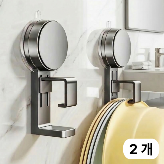 티모아리스 높이조절 무타공 볼 대야 걸이, 2개, 블랙