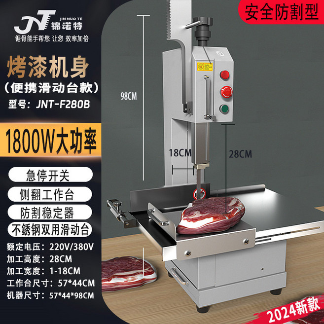 골절기 사골뼈절단기 육절 정육 기계 전기 소형 부품 어려워서 유압 톱날 냉동 골절, 11 JNT F280B 페인팅 베임방지 슬라이드 옆돌림