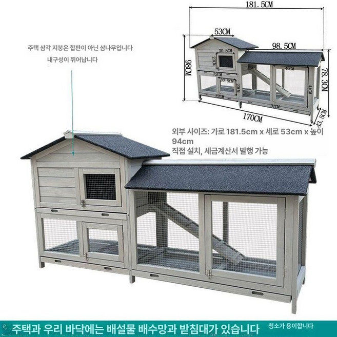 원목 토끼장 닭 케이지 사육 하우스 조립식 야외 마당, 1개, 75그레이