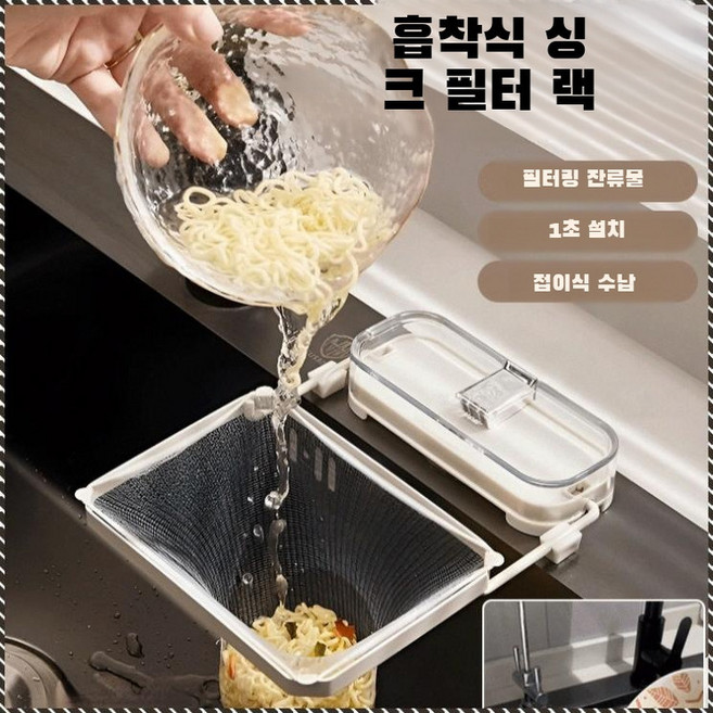 흡입 컵 주방 싱크대 스트레이너 랙 대용량 투명 방수 녹슬지 않는 필터 주방용 식기류 가정용, 4개, 1개, 블랙(그물주머니50매입)*4