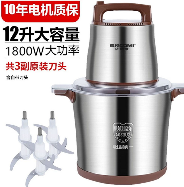 고기 만두 고출력 2000W 대용량 대형 15L 푸드프로세서 마늘다지는기계 믹서기 믹서, 1, Q. 12L 3종 칼날 세트