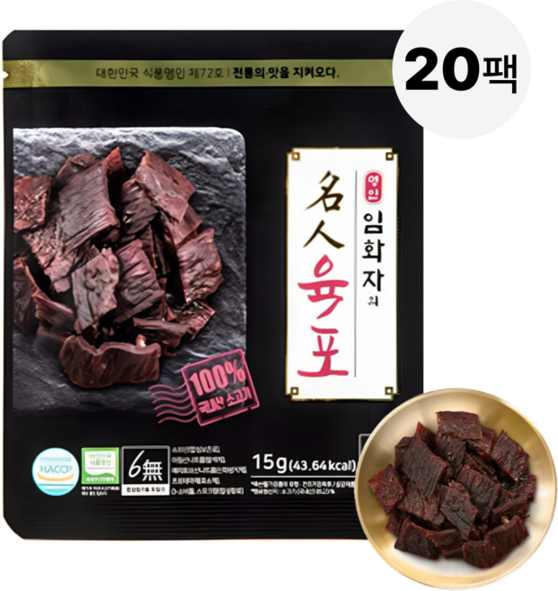 임화자의 명인육포, 15g, 20개