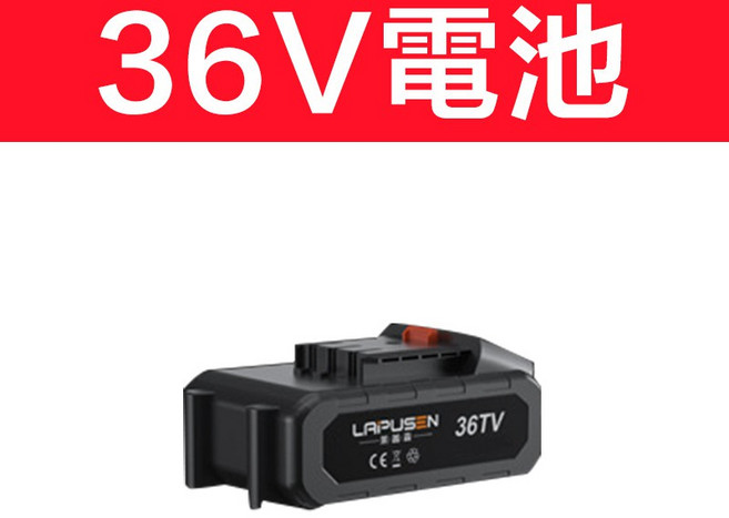 【近期熱賣款】充電式無線割草機 鋰電割草機 園林多功能剪草打草機 家用工業割草機 便利型修草機, 1個, 【加購】36V電池