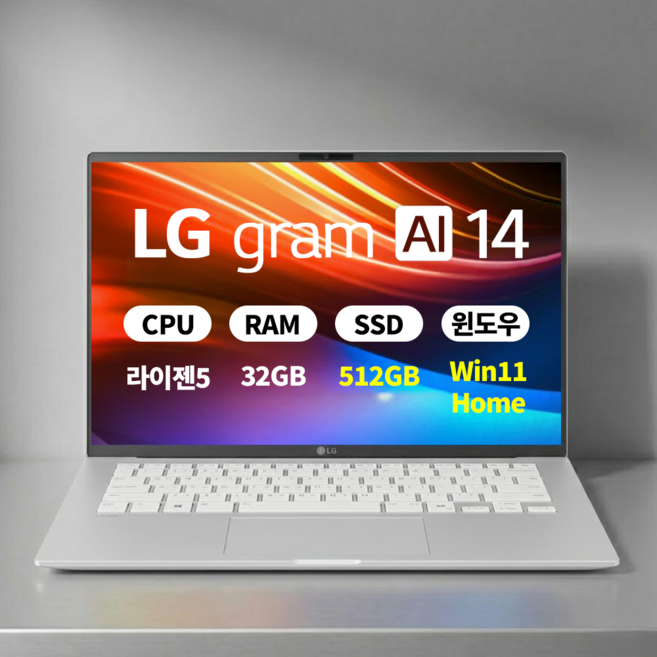 LG전자 LG 그램 AI AMD 14ZD95U-GX59K (Ryzen AI 5 435/32GB/256GB/FD) (256GB(NVMe) 추가 + Win11 Home FPP 설치), 32GB, 512GB, 에센스 실버