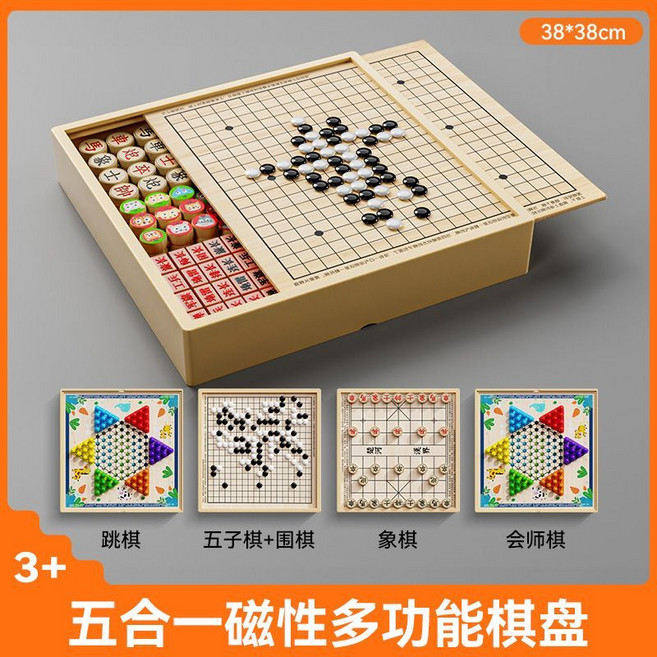 多功能磁性棋盤，包含五子棋、跳棋、飛行棋、象棋等多種遊戲, 1個, 38CM【五合一】跳+五子+圍+象+會師