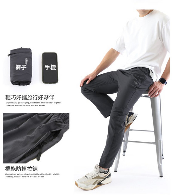 涼爽速乾褲 男女機能休閒長褲 修身彈力涼感運動褲