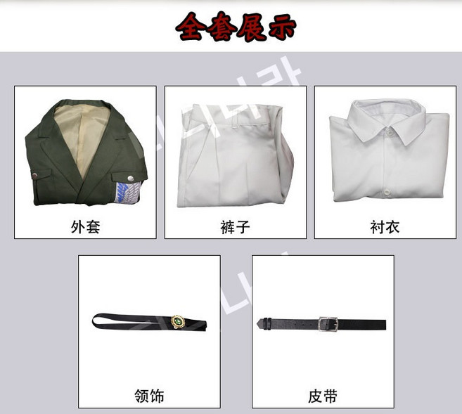 진격의거인 코스프레 리바이 촬영 진격거 코스튬 옷 할로윈 파티 졸업사진 코트 장교