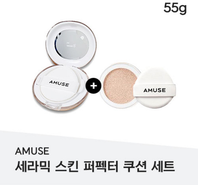 AMUSE 세라믹 스킨 퍼펙터 쿠션 세트 [본품+리필] 도자기피부 미백+주름개선+자외선차단 3중 기능성 데일리비건쿠션 CERAMIC SKIN PERFECTOR CUSHION, 1개, 1.5 NATURAL