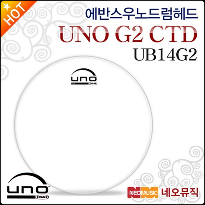 우노 드럼헤드 EVANS UNO G2 CTD UB14G2 코팅, 에반스 우노 G2 CTD UB14G2