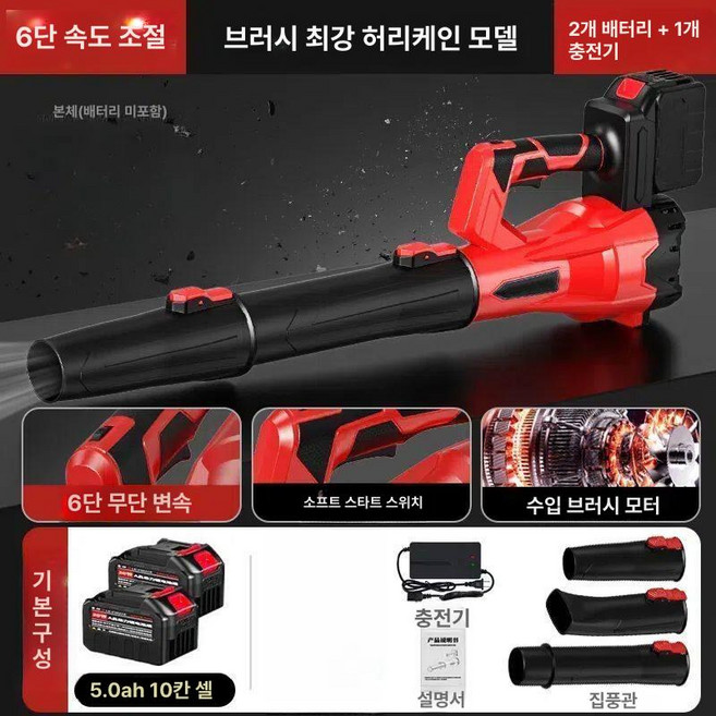 무선 리튬 배터리 송풍기 풍력 제거기 강력 산업용 먼지, 기본 색상, 10칸 2배터리