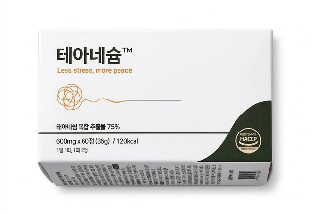 초 고순도 테아네슘 3종 복합 추출물 맞춤형 L- 테아닌 및 마그네슘 가바(GABA) + 트립토판 함유 테아네슘 사은품 자체제작 알약캡슐통 증정!!, 1박스, 60정 - 쿠팡