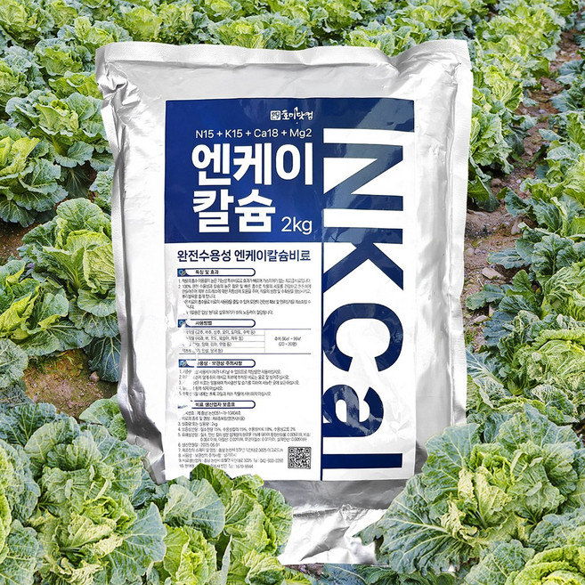 엔케이칼슘 배추 고추 웃거름 수용성칼슘 NK비료, 3개, 2kg