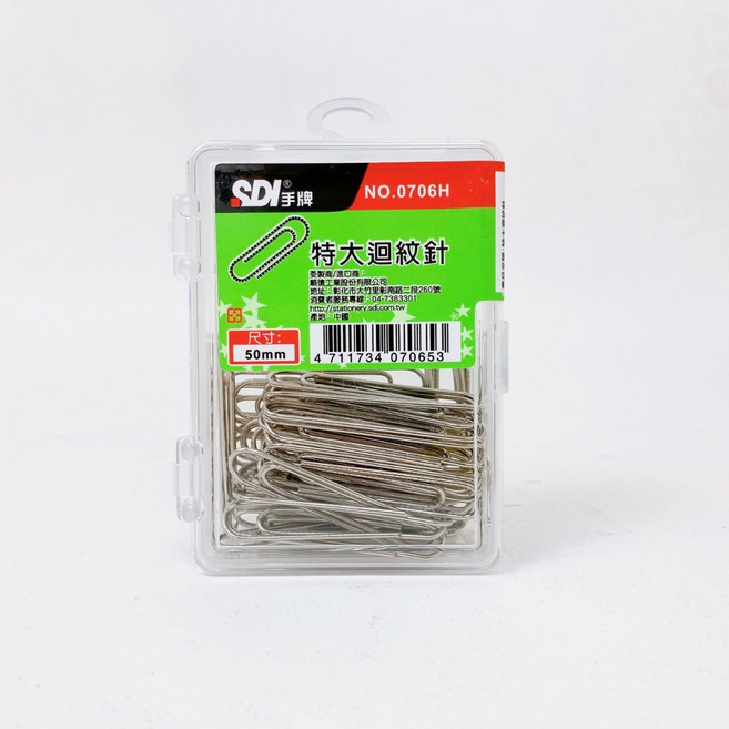 SDI 手牌 圓型迴紋針 文件固定, 1個, NO.0706H 特大迴紋針 50mm