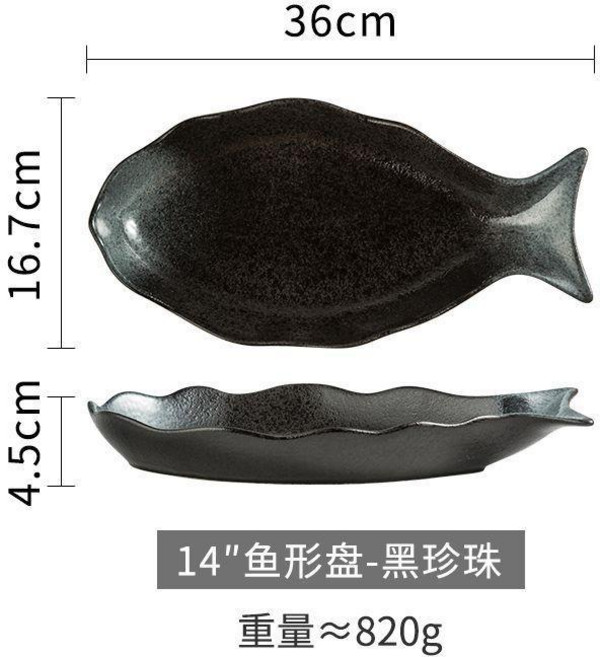 魚盤陶瓷蒸魚盤創意裝魚盤子傢用剁椒魚頭專用盤子新款大號魚盤子, 1個, 14寸魚形盤黑珍珠