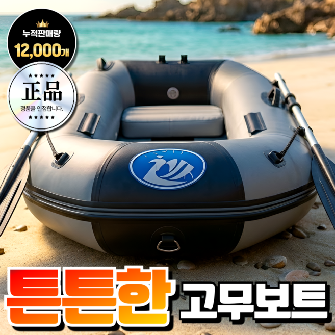 파쉬올레져 고탄력 고무보트 낚시배 모터 미니 수상 보트 낚시 레저 바다 고무 수상좌대, [one color]