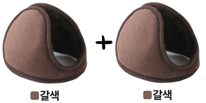 방한 귀마개 귀도리 1+1 보온 털 귀덮개 귀돌이 얼음낚시 캠핑 겨울 이어머프 워머