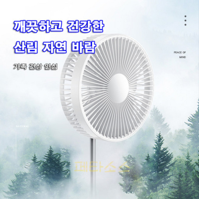 휴대용 키높이 조절 무선 다재다능 CYKE P10 시리즈 가제트 선풍기, 해운(7일)
