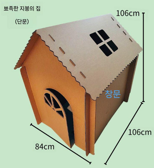 플레이하우스 초대형 어린이용 골판지집 놀이텐트, 페이퍼 하우스 스파이어 하우스 수입 소가죽 840x10, 1개