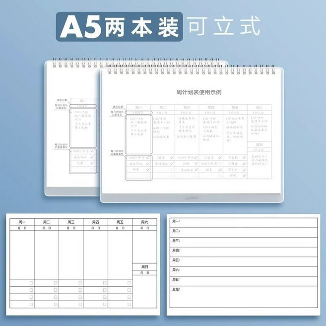 B5周計劃本可立簡約PP磨砂打卡本習慣自律表學生時間管理2026年, 1個, A5【2本裝】(可立式)-自律達人