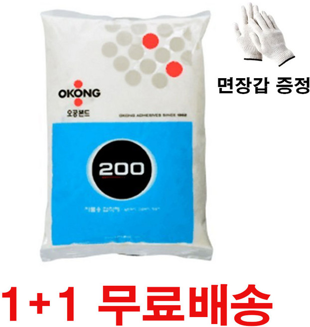 사자야 오공 200 도배용 벽지용 접착제 본드 1+1 작업용장갑 증정