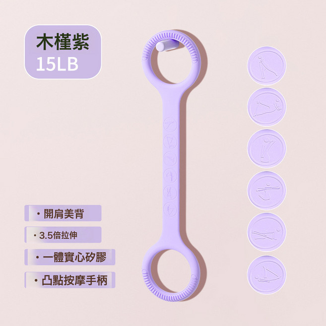 DIU 8字拉力器開肩美背彈力帶家用健身女士高彈硅膠八字拉力繩拉力帶, 1個, 加厚加粗圓柄--紫色15LB
