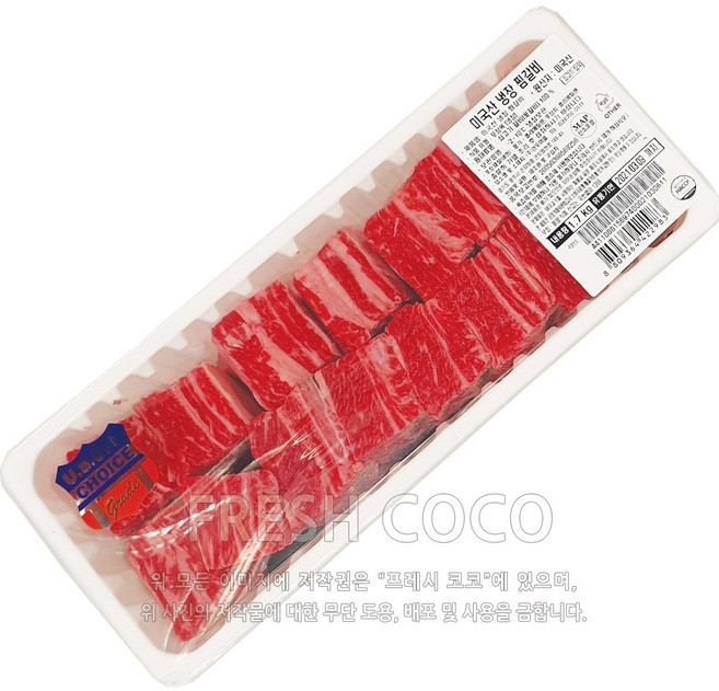 코스트코 미국산 소고기 냉장 찜갈비 1.7KG 찜용 [아이스박스], 택배발송[아이스박스]