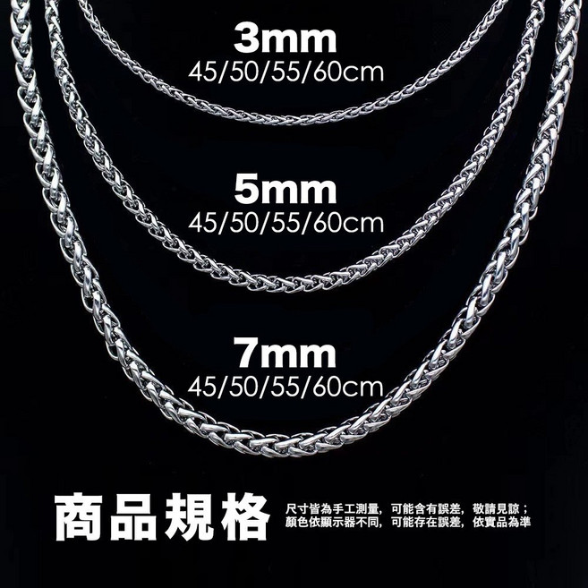 鈦鋼龍骨鏈 男生項鍊 醫療鋼 防過敏 嘻哈風格