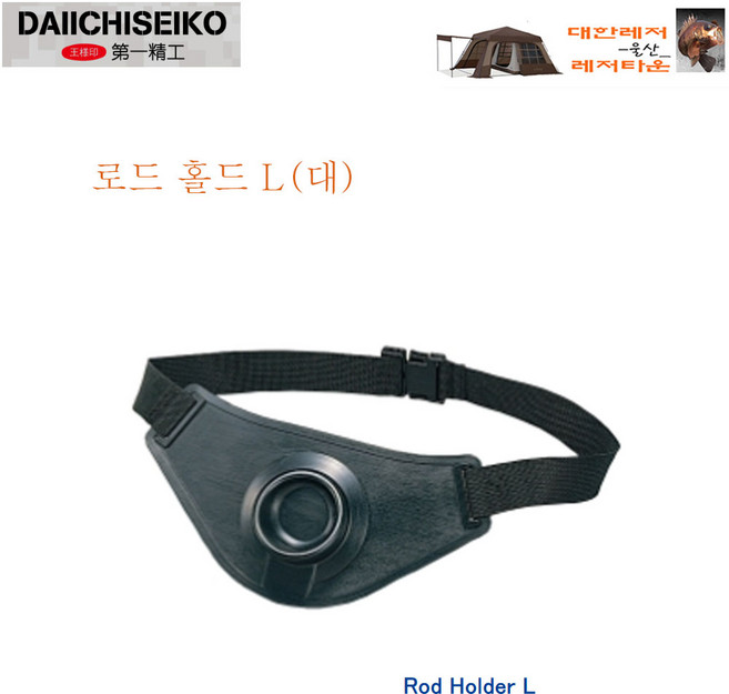 제일정공 로드 홀드 L(대) 지깅 허리밸트 지깅 파이팅밸트, 블랙