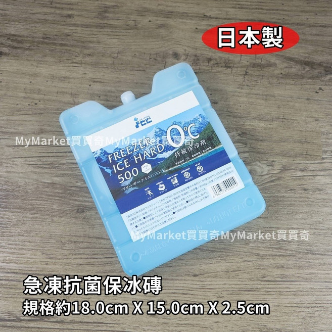 日本製 急凍抗菌保冷劑 冰磚 500g, 1個, 【ICE】急凍保冰磚500g (2入組)