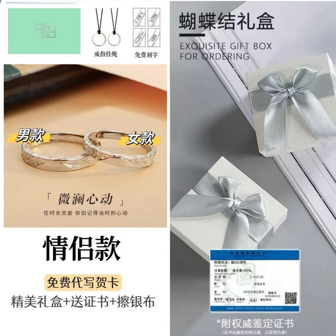 S925純銀 莫比烏斯對戒 情侶款戒指 永結同心