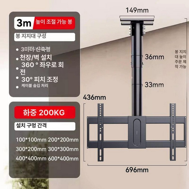 TV 천장 거치대 모니터 회전 브라켓 마운트, 1개, 40-80inch 3m 조절 가능 측면