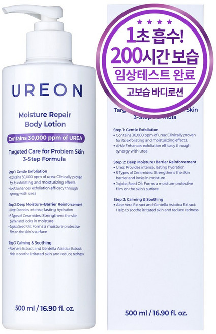 우레온 모이스처 리페어 바디로션 1초흡수 200시간 보습지속 우레아 문제성피부 닭살피부 뱀살피부 각질 모공트러블, 1개, 500ml