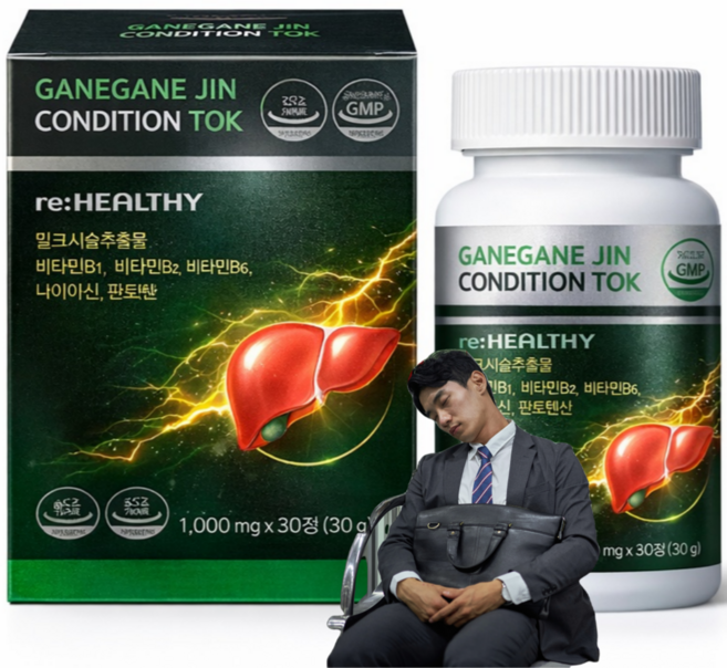 간에 좋은 밀크씨슬 영양제 추천 1위 식약청인증제품, 2개, 15회분