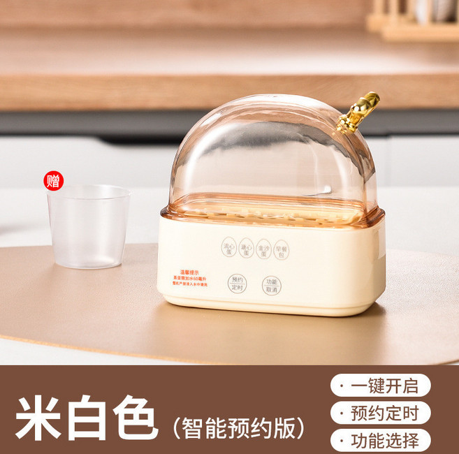 多功能智能預約迷你蒸蛋器, 1個, 預約款（杏色）, 杏色