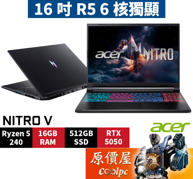 Acer宏碁 Nitro V ANV16S-41-R14L (黑) R5/5050/16吋 電競筆電/原價屋, 黑, 512GB, 16GB, Windows 11 家用版