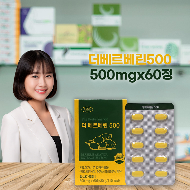 에버 더베르베린500 매자나무추출물, 2개, 60정