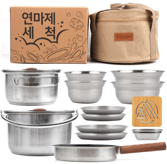 브리즈문 연마제 세척 3중 스텐 캠핑 코펠 냄비 15p 세트, 혼합색상, 1세트