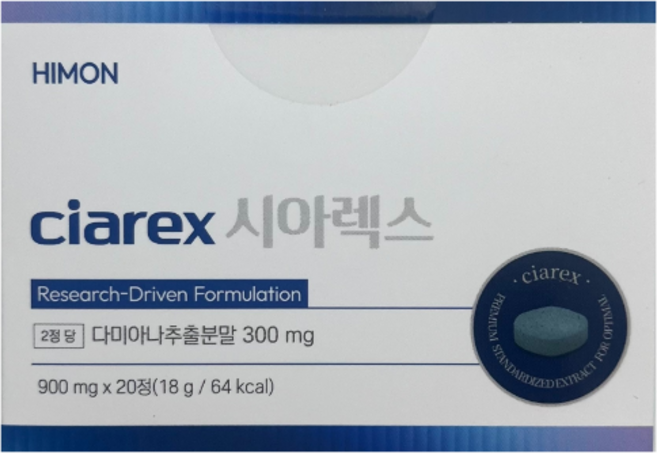 시아렉스 2.0 정품 남성 포뮬러 휴대용 약통 증정, 1세트, 20정
