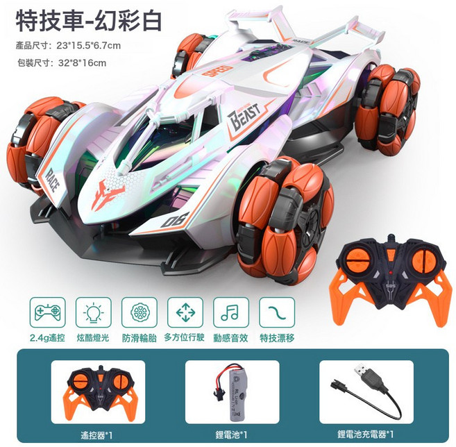 兒童手勢感應遙控汽車漂移玩具車充電四驅高速越野特技車男孩禮物, 1個, 炫麗特技四驅車 幻彩白 手柄遙控:1套標配單電 續航約45分鐘充電池 遙控電池