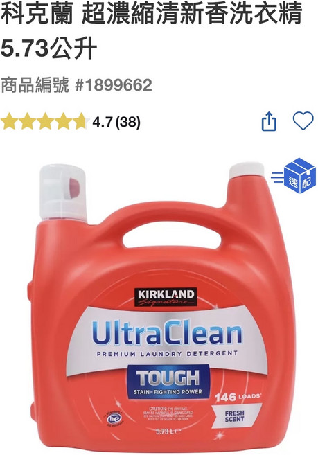 Kirkland Signature 科克蘭 超濃縮清新香洗衣精, 1個, 5.73L